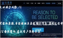 关于TP钱包的同步功能是否停止，可以从以下几个