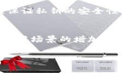 在TP钱包中，BNB（币安币）是一种重要的加密货币