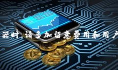 在讨论 TP 钱包的加速器之前，我们需要了解什么