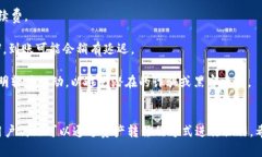 在讨论Core是否可以绑定TP钱包之前，我们先了解