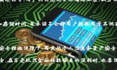 在关于TP钱包实名制的问题上，进行人脸识别是一