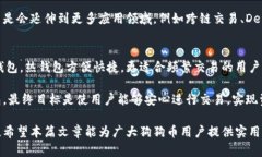 狗狗币（Dogecoin）是一种广受欢迎的加密货币，随