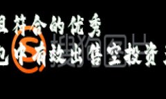 适合推广并且符合的优秀如何在TP钱包中有效出售