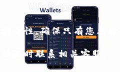 下TP钱包设置权限管理的操作步骤可能因版本和更