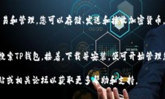 要在三星手机上下载TP钱包，请按照以下步骤进行