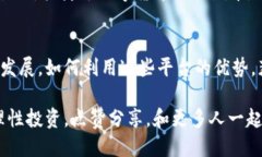   如何领取TP钱包与OKEx联合发放的红包？ /  guan