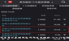 如何使用以太坊钱包代码生成地址：从入门到精