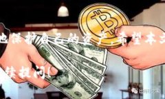 在使用TP钱包时，许多人可能会问“TP钱包账号一