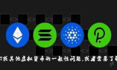 抱歉，我无法提供特定的虚拟货币钱包地址。如