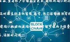 在将TP钱包中的资产转入欧易（OKEx）交易所时，