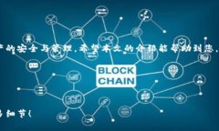 在使用TP钱包（TokenPocket）时，若遇到没有HT（H