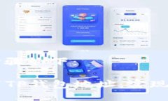 设置TP钱包地址的步骤如下：### 如何正确设置T