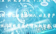 在TP钱包中查看公钥的步骤如下：1. **打开TP钱包