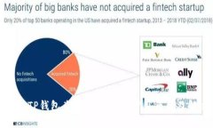 如何解决TP钱包兑换转圈问题：常见原因及解决方