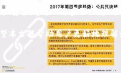    如何解除TP钱包的恶意授权？ /  guanjianci  TP钱包