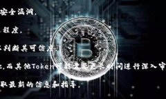 TP钱包提交Token后通常会经过审核，这是为了确保