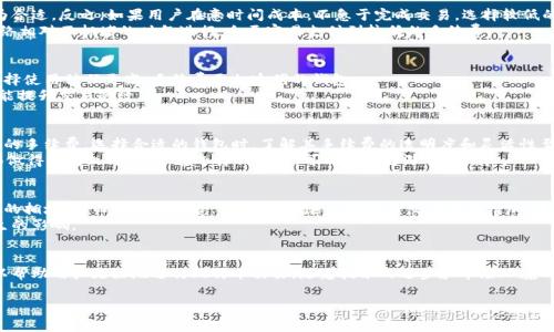 在讨论比特币钱包的手续费之前，我们首先需要明确一些基本概念。比特币是一种去中心化的数字货币，其交易是通过区块链技术进行记录和验证的。而比特币钱包则是用于存储、接收和发送比特币的工具。在使用比特币进行交易时，通常会涉及到一定的手续费。接下来，我们将详细探讨比特币钱包的手续费以及其相关内容。

比特币钱包手续费简介
比特币交易的手续费是指在进行比特币转账时，用户需要支付给矿工的一定金额，以激励他们对交易进行处理和验证。这笔手续费通常是可变的，依据网络的拥堵程度、交易的紧急性以及用户所选择的手续费水平等因素而定。

为什么会有手续费？
比特币网络运行的基础是矿工，他们通过运算能力维护网络的安全和稳定。矿工在验证交易和打包区块时，会优先选择那些支付手续费较高的交易。这意味着，如果想要快速完成交易，用户可能需要支付更高的手续费。
因此，手续费起到了一个激励的作用，鼓励矿工更快地处理交易。在比特币网络的使用过程中，通常用户可以自己设定手续费的高低，因为不同的手续费会影响到交易确认的时间。

比特币手续费的计算方法
比特币的手续费通常是根据交易的大小（以字节为单位）来计算的。每个比特币交易占用的数据量大小越大，所需的手续费就越高。换句话说，简单的转账交易所需的手续费会低于复杂的交易。
在提交交易时，用户可以选择不同的手续费级别。在某些钱包中，用户可能能够看到推荐的手续费水平，这些都是基于当前网络状况的实时数据。例如，在网络高峰期时，建议支付的手续费会相对较高。

如何选择合适的手续费？
选择合适的手续费与多个因素有关。首先，用户需考虑交易的紧急性。如果交易时间比较紧迫，那么选择高一点的手续费可能会更为合适。反之，如果用户在意时间成本，不急于完成交易，选择较低的手续费也可以。
其次，要关注当前比特币网络的拥堵状况。在网络流量较大的时段，手续费通常会走高。如果用户可以灵活安排交易时间，选择在网络相对不拥堵的时段进行，会更容易支付到较低的手续费。

减少手续费的方法
对于频繁使用比特币进行交易的用户，可以考虑一些策略来减少手续费支出。可以选择利用手续费较低的交易所进行交易，或者选择使用信任更高、手续费更加透明的钱包。
此外，使用“合并交易”的策略也是一个聪明的方式。用户可以将多笔小额交易进行合并，这样进行一次性交易，既能减少手续费，也能提升交易的效率。

在不同钱包中手续费的差异
不同的比特币钱包对于手续费的设定和收取方式存在差异。例如，有些钱包可能会允许用户自定义手续费，而其他一些则设定固定的手续费。选择合适的钱包时，了解其手续费的透明度和灵活性至关重要。
一些知名钱包，如Ledger、Trezor等，通常在用户界面中提供较清晰的手续费数据，而一些较小的、较不知名的钱包可能在这一方面做得较为欠缺。用户在选择钱包时，可以进行更深入的比较。

未来比特币手续费的展望
随着区块链技术的不断演进，比特币的手续费问题也受到越来越多的关注。一方面，层二解决方案（如闪电网络）可能会减缓主网络的拥堵，从而降低手续费；另一方面，随着比特币交易量的增加，手续费可能依然会保持在较高水平。
同时，随着市场的变化，用户对手续费的敏感程度也在不断变化。用户越来越关注手续费的透明性、公平性以及其在整体交易中产生的影响。

总结
比特币钱包的手续费是每个比特币用户都需关注的问题。了解手续费的构成、选择合适的手续费，并利用各种策略降低手续费，可以帮助用户更好地进行比特币交易。随着技术的进步和市场环境的变化，手续费的情况也将不断演变，我们需保持关注，以便抓住最新动态。

（以上内容为比特币钱包手续费相关主题的提纲，若需更详细文字内容，还可继续深化具体细节与案例分析。）