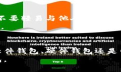 要查看或找到您的以太坊钱包，您需要根据您选