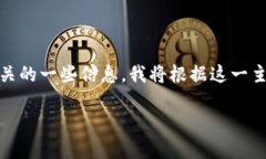 关于“tp钱包币安链薄饼在哪”的问题，似乎您在