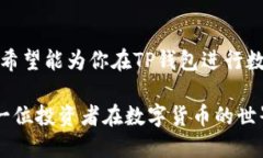    TP钱包买币合约地址搞错了怎么办？解决方案与