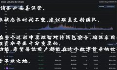 要将酷儿币（QCoin）提到TP钱包，用户需要遵循一