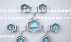    如何在TP钱包充值BNB：简单步骤与实用技巧
