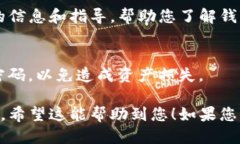 要查看TP钱包的使用期，一般可以根据以下步骤进