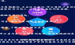 如何查看TP钱包的12位账户名：详细步骤与技巧