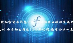 TP钱包（TokenPocket钱包）是一款去中心化的钱包，