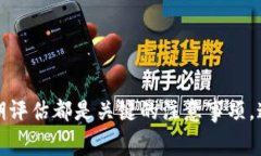 在TP钱包购买新币的五个注意事项，让你的投资更