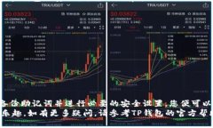 要在三星手机上设置TP钱包，您可以按照以下步骤