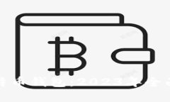 选择最佳比特币钱包：2023年全面评测与推荐