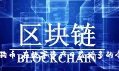    如何安全管理狗狗币钱包：离线数据保护与使