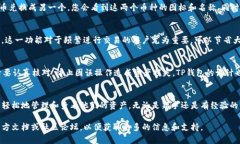   TP钱包币兑换管理指南：如何在TP钱包中查看兑