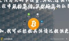 要将资金充入TP钱包（通常指的是一个数字资产钱