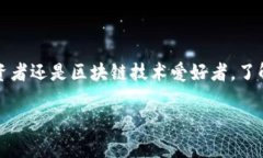 ECU（Ethereum Classic Unit）是以太坊经典（Ethereum C