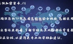 在TP钱包中，如果您持有的露娜币（LUNA）需要操