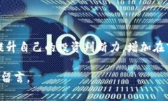 为了帮助您了解如何在TP钱包中关注其他账号，我