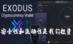   如何通过TP钱包将火币链资产转移至币安链？