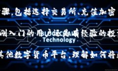 在讨论TP钱包是否能直接兑换人民币之前，我们需