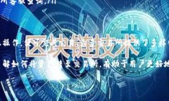 关于“TP钱包的币能转到哪个交易所”这个问题，