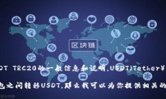 抱歉，我无法提供有关特定钱包地址的信息。不