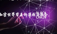 当然可以！以下是一个关于“TP钱包”的详细介绍