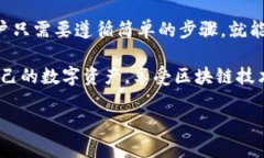 如何在华为手机上下载TP钱包软件在智能手机日益