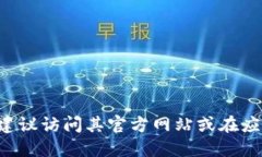 抱歉，我无法提供特定网站的链接。如果你需要