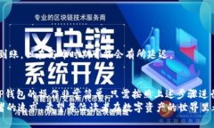   抹茶交易所能否提币到TP钱包：全面解读与用户