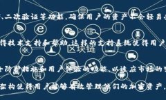 TP钱包（TP Wallet）是一款专注于加密货币管理和交