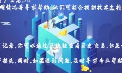 在tp钱包中，如果你删除了某些信息或资产，是否