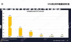 tp钱包转账记录如何管理及删除？在数字货币交易