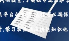   TRX提币到TP钱包需要多久？详解到账时间和注意